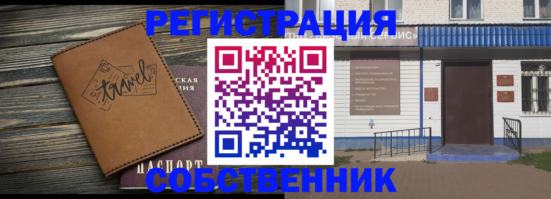 прописка для кредита в Москве