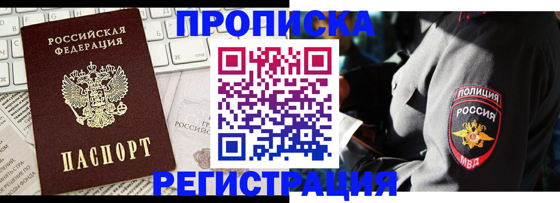 регистрация для школы в Москве